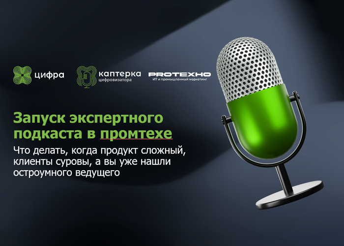 Нам это надо: Татьяна Брейгина поделилась историей запуска подкаста