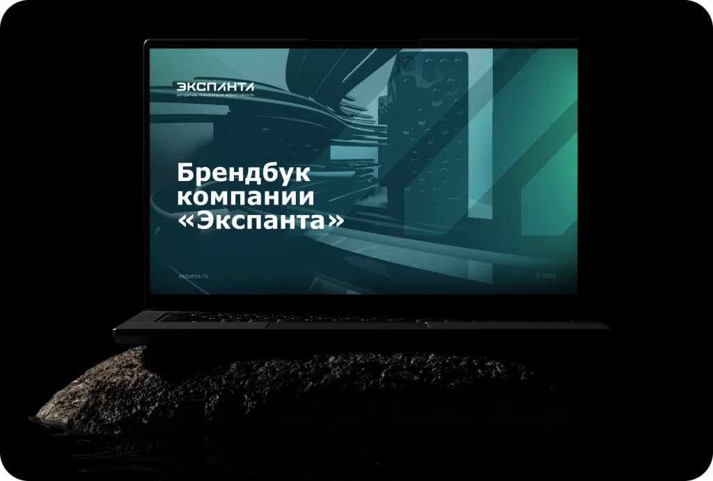 Брендбук
