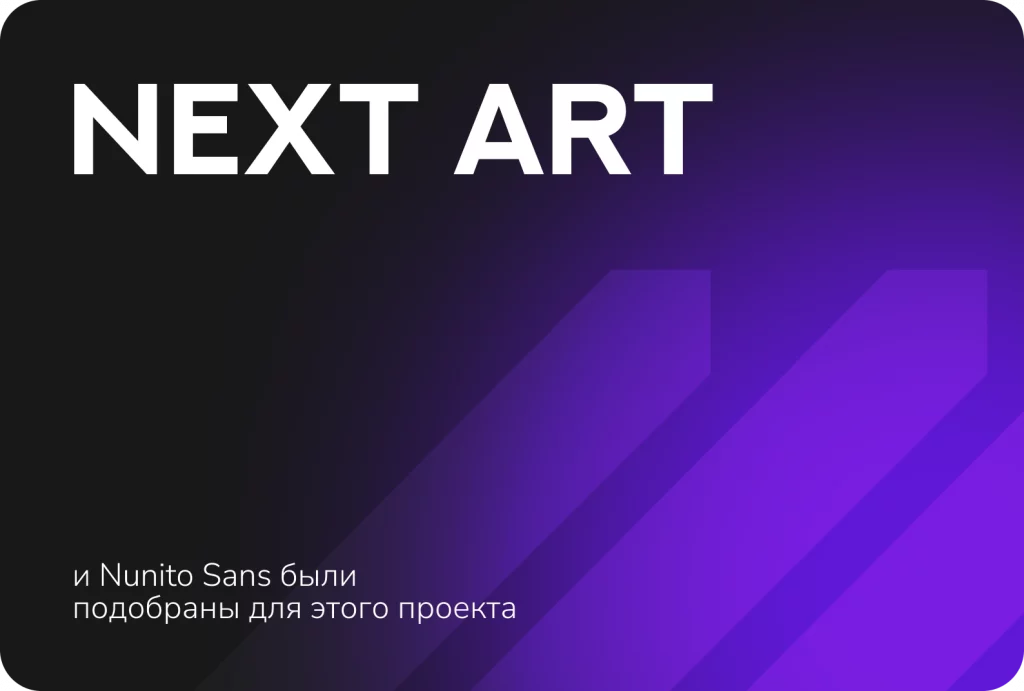 Шрифты