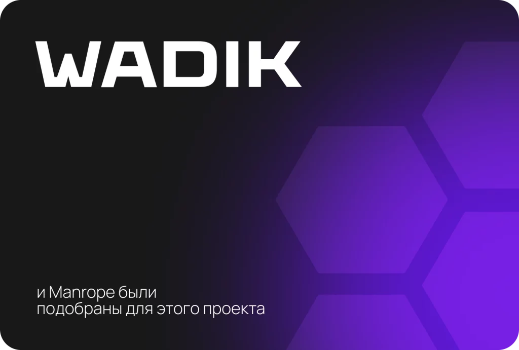 Шрифты