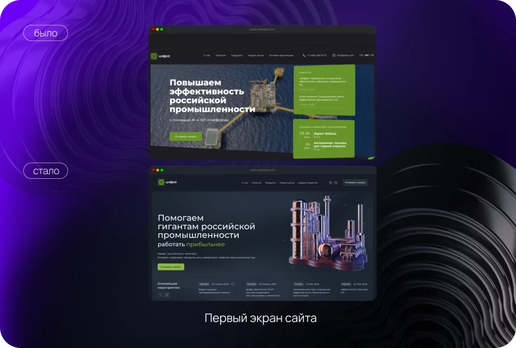 Обновление сайта компании