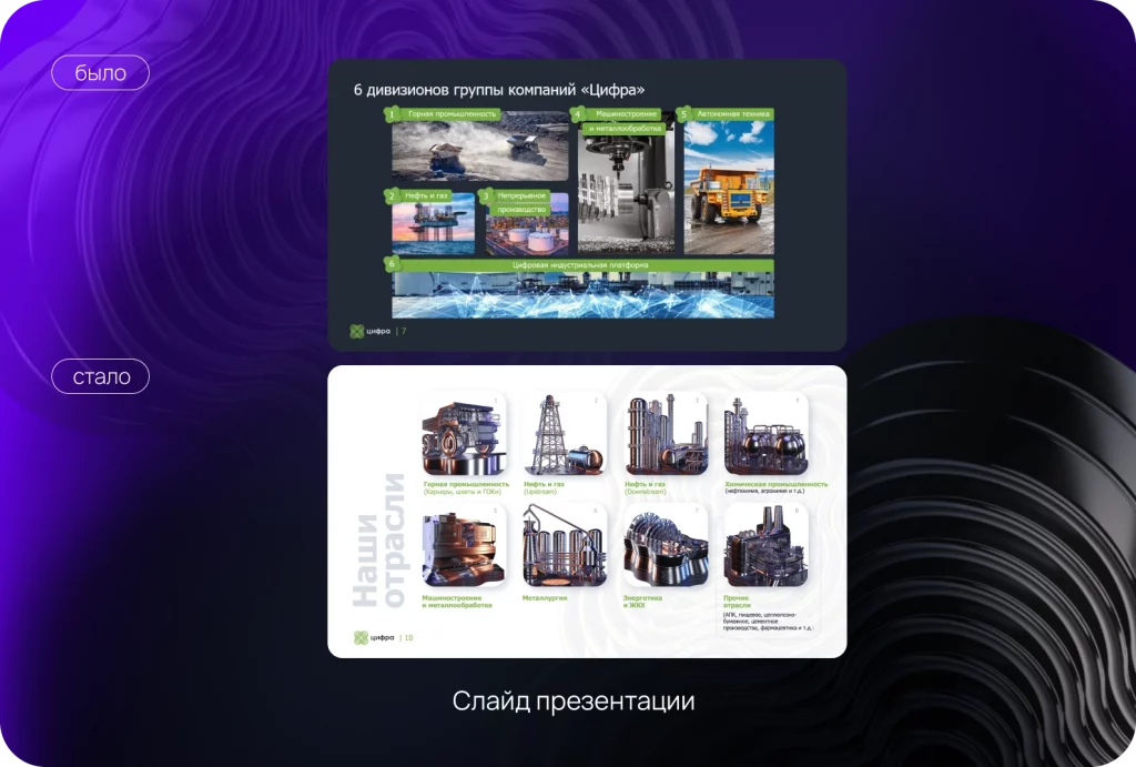 Обновление стиля