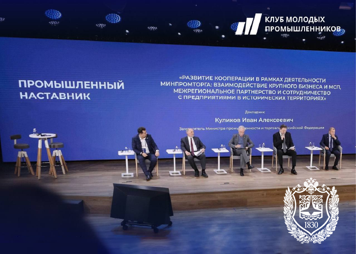 PROТЕХНО выступит в Клубе молодых промышленников