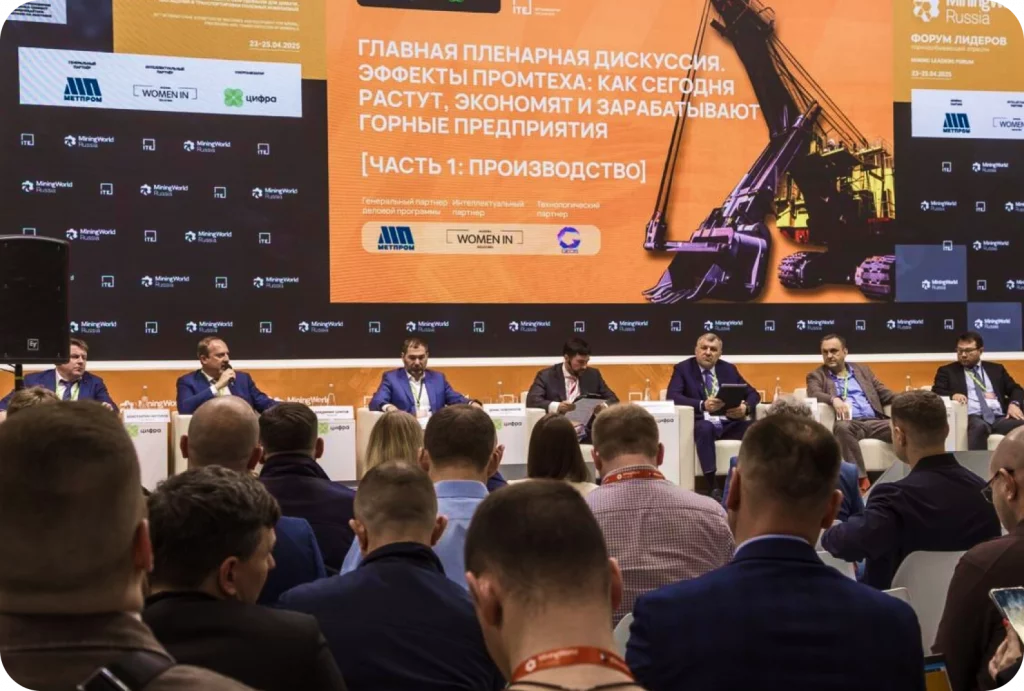 Команда PROТЕХНО отвечала и за деловую программу Форума