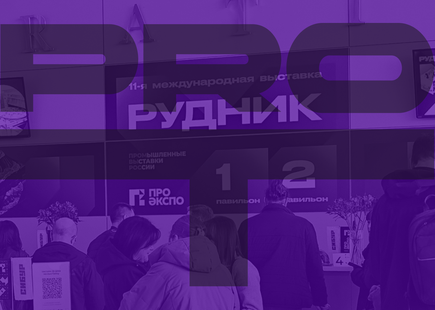 Промышленный маркетинг на «РУДНИКЕ»: сессия PROТЕХНО и «Сайткрафт»
